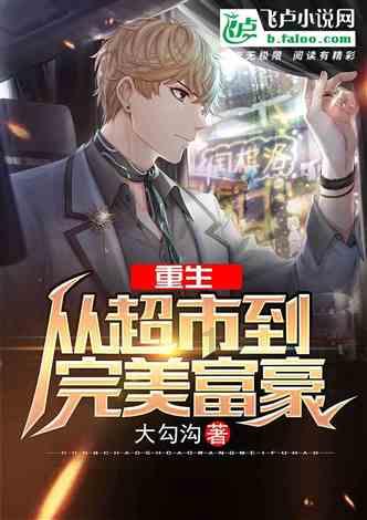 救援受困的狼人